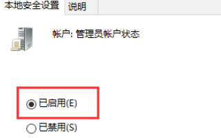 Win10請使用管理員權限安裝怎么解決