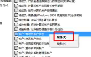 Win10請使用管理員權限安裝怎么解決
