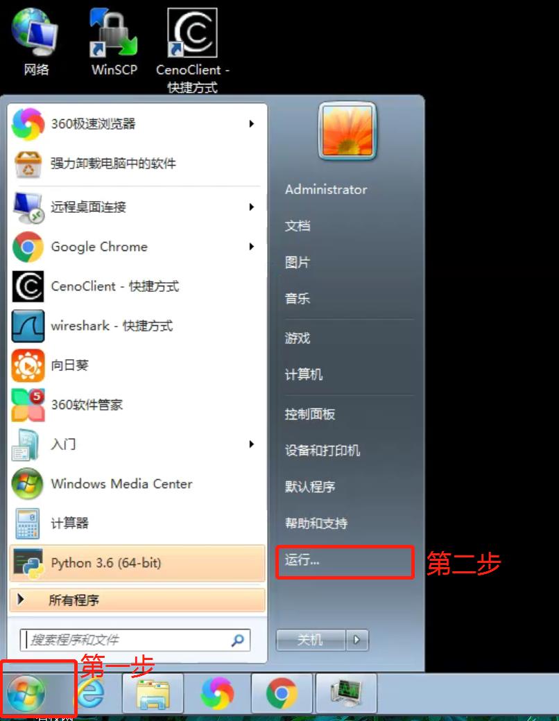 Win7遠程連接提示出現身份驗證錯誤要求的函數不受支持怎么辦?