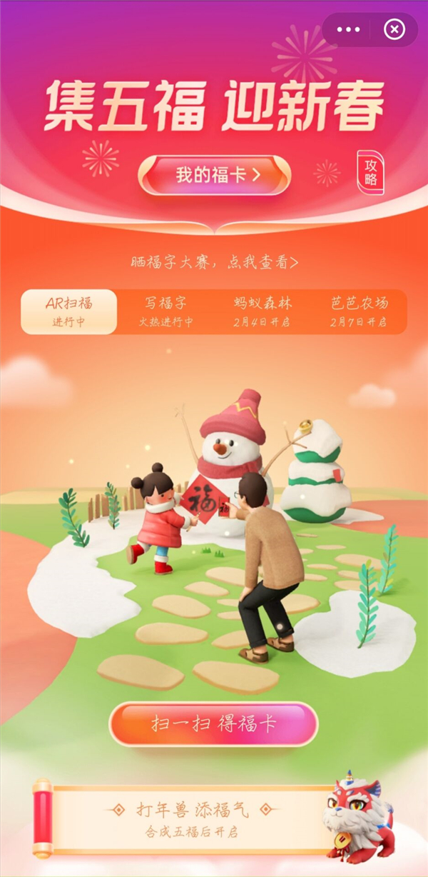 2021支付寶集五福怎么多領福卡？教你一招快速集齊五福卡！