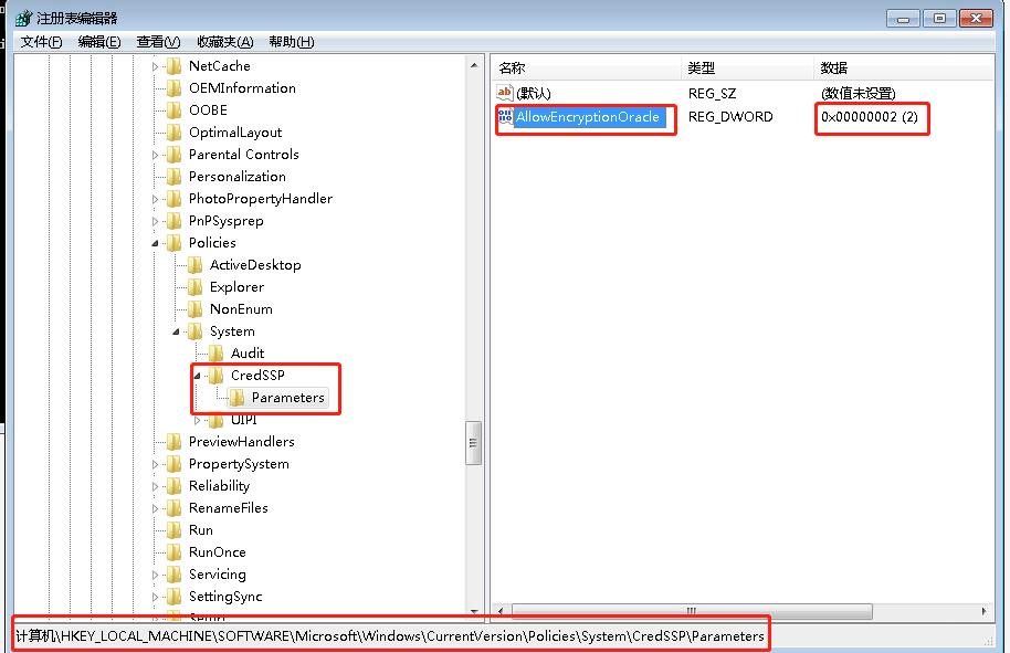 Win7遠程連接提示出現身份驗證錯誤要求的函數不受支持怎么辦?