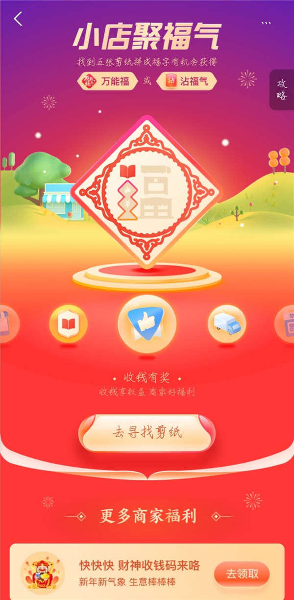 2021支付寶集五福怎么多領福卡？教你一招快速集齊五福卡！