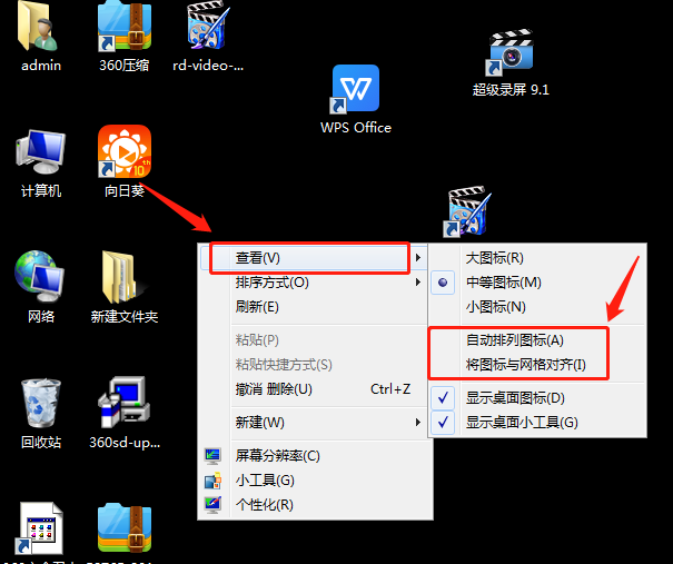 Win7電腦怎么讓桌面圖標設置自動對齊？