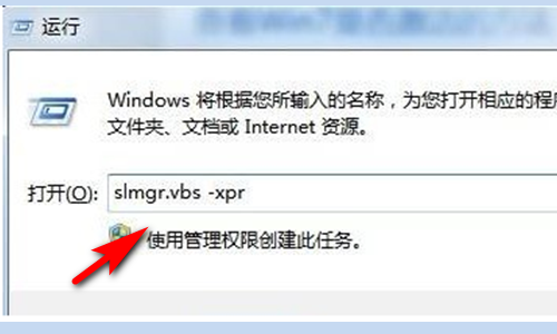 怎么查看Win7是否永久激活?Win7查看激活狀態(tài)