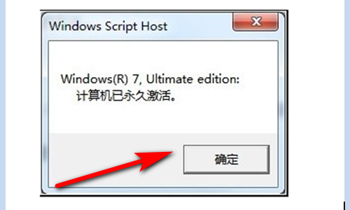 怎么查看Win7是否永久激活?Win7查看激活狀態(tài)