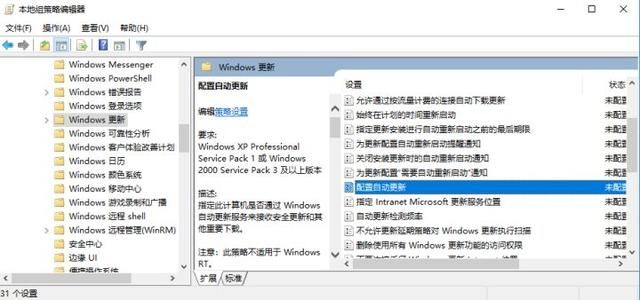 Win10系統(tǒng)更新自動(dòng)開啟怎么辦？Win10系統(tǒng)更新自動(dòng)開啟的解決方法