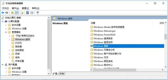 Win10系統(tǒng)更新自動(dòng)開啟怎么辦？Win10系統(tǒng)更新自動(dòng)開啟的解決方法