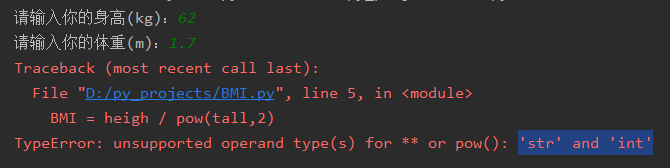 python 實現(xiàn)體質指數(shù)BMI計算