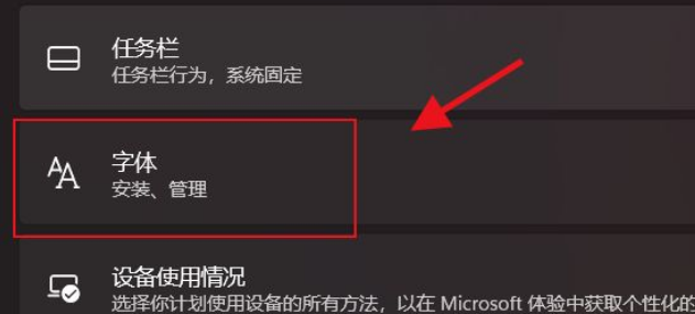 Win11系統怎么添加字體？Win11系統添加字體的操作方法