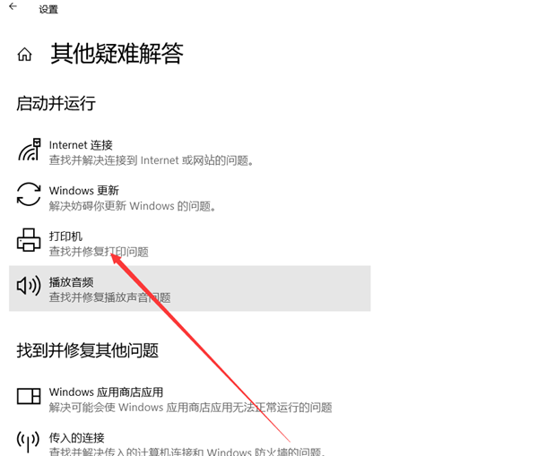Win11系統(tǒng)更新后打印機(jī)無法共享提示0x00000709錯誤怎么解決？