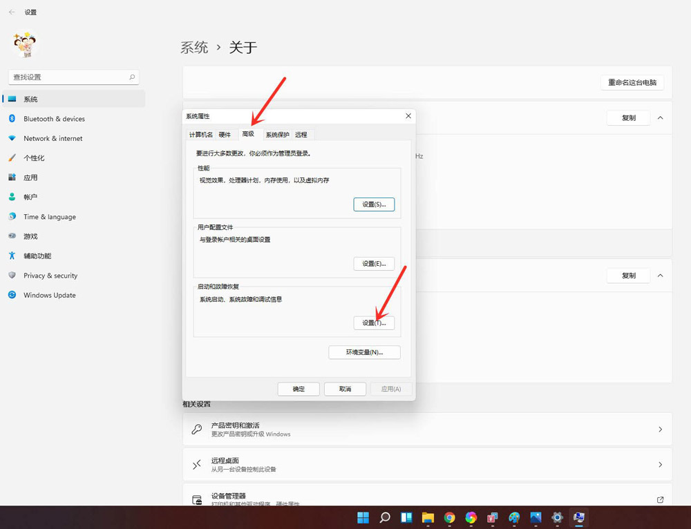 Win11開機選擇系統界面怎么刪除?