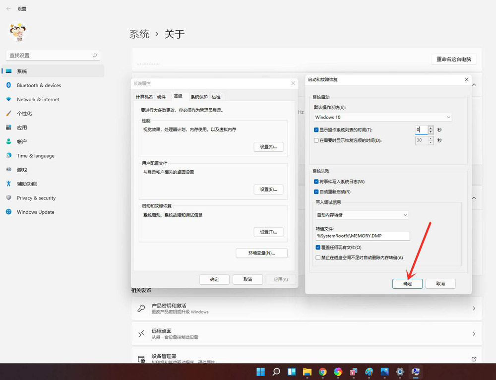 Win11開機選擇系統界面怎么刪除?