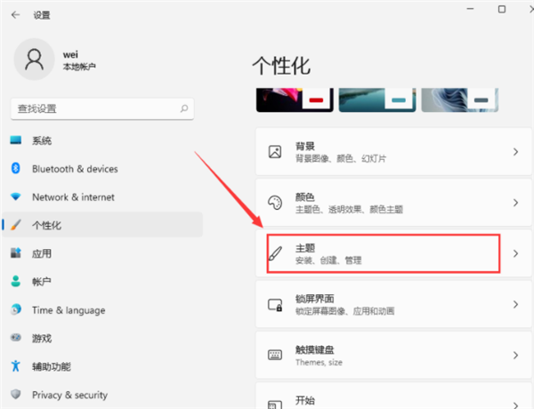 Win11此電腦怎么放在桌面上？Win11此電腦如何顯示在電腦桌面上？