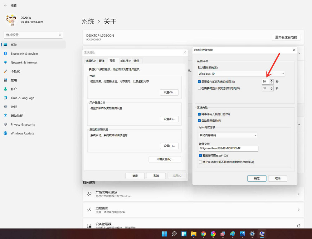 Win11開機選擇系統界面怎么刪除?