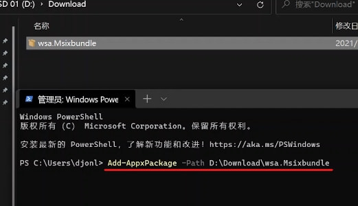 Win11正式版安裝安卓子系統(tǒng)的方法 測試階段搶先體驗