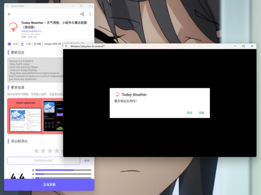 Win11安卓子系統(tǒng)怎么安裝安卓APP Win11 WSA安裝安卓APK教程