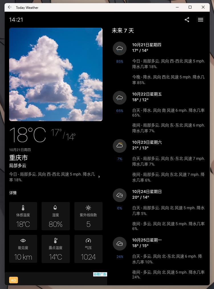 Win11安卓子系統(tǒng)怎么安裝安卓APP Win11 WSA安裝安卓APK教程