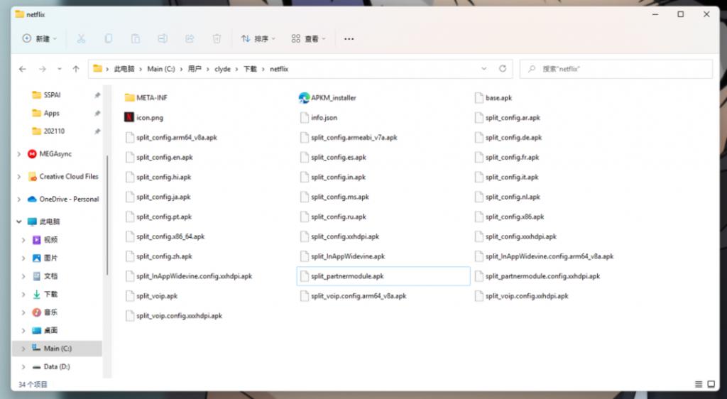 Win11安卓子系統(tǒng)怎么安裝安卓APP Win11 WSA安裝安卓APK教程