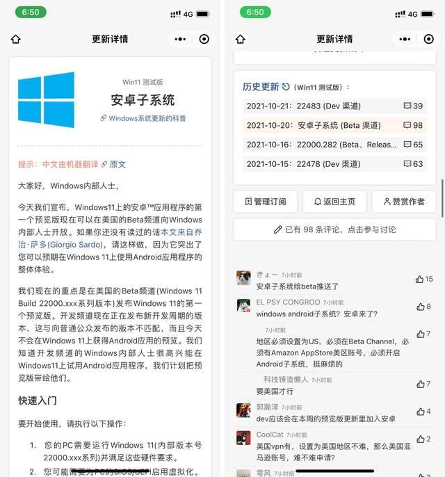 Win11終于支持安卓子系統了，如何開啟呢？
