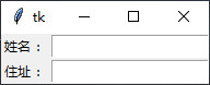 python tkinter Entry控件的焦點移動操作
