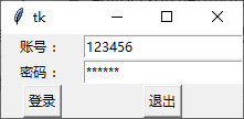 python tkinter Entry控件的焦點移動操作