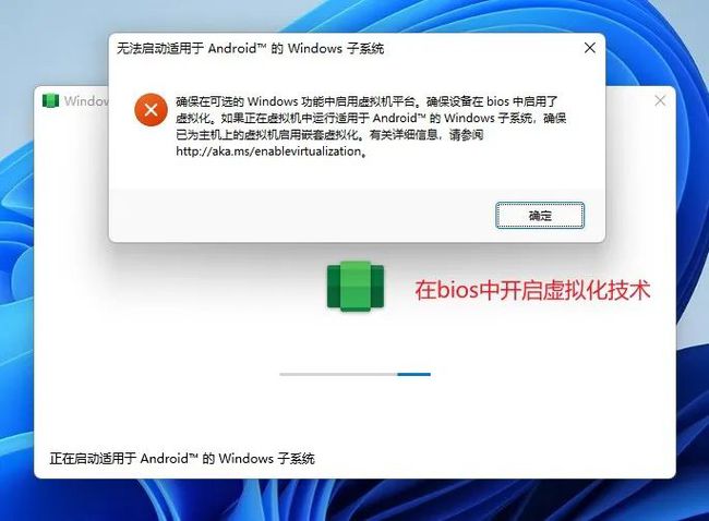 Win11安裝Android子系統(tǒng)需要什么條件 Win11安卓子系統(tǒng)配置說明