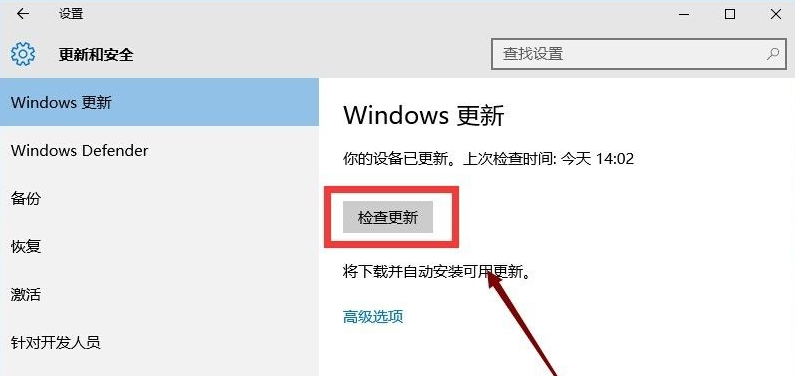 Win10應(yīng)用商店打不開(kāi)閃退怎么解決?