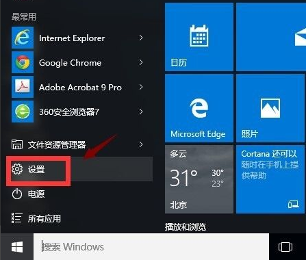 Win10應(yīng)用商店打不開(kāi)閃退怎么解決?