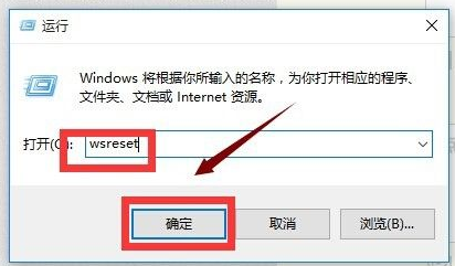 Win10應(yīng)用商店打不開(kāi)閃退怎么解決?