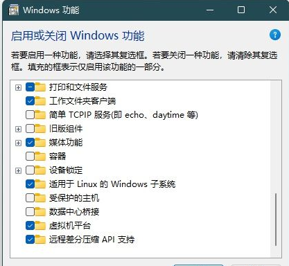 Win11安卓子系統IP“不可用”？小編教你開啟Hyper-V虛擬化可解決