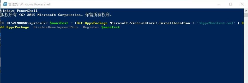 Win10應(yīng)用商店打不開(kāi)閃退怎么解決?