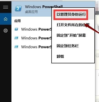 Win10應(yīng)用商店打不開(kāi)閃退怎么解決?