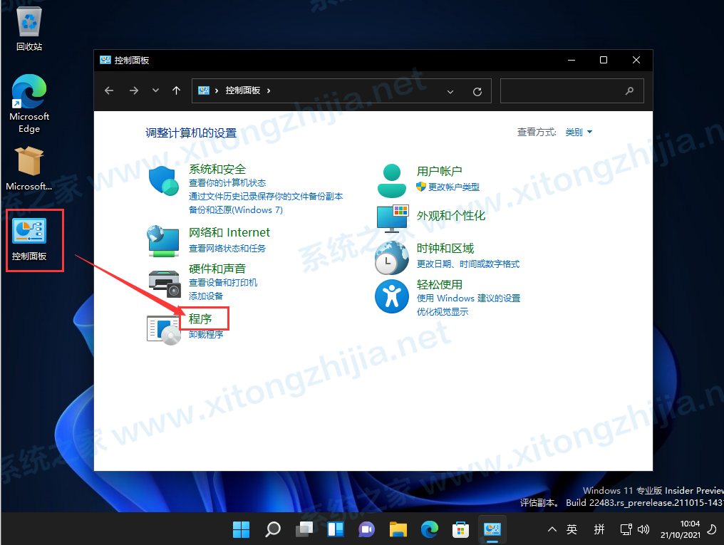 Win11正式版怎么安裝Android系統？Win11安裝安卓系統方法教程
