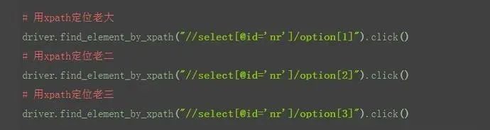 Python自動(dòng)化之定位方法大殺器xpath