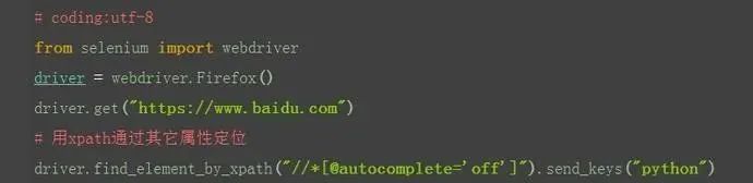 Python自動(dòng)化之定位方法大殺器xpath