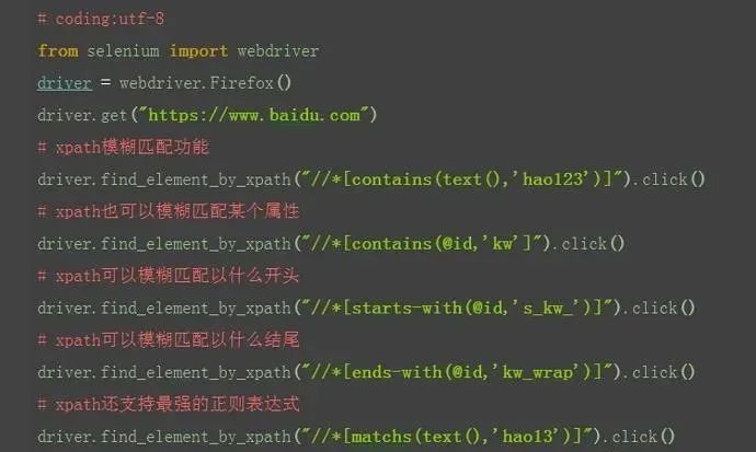 Python自動(dòng)化之定位方法大殺器xpath