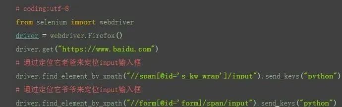 Python自動(dòng)化之定位方法大殺器xpath