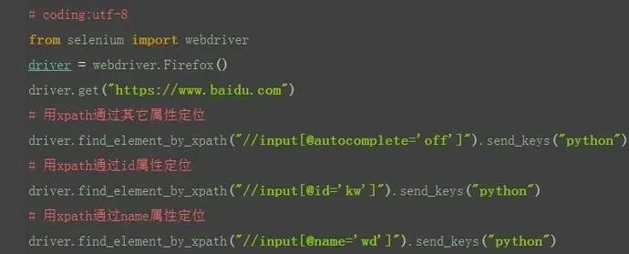 Python自動(dòng)化之定位方法大殺器xpath