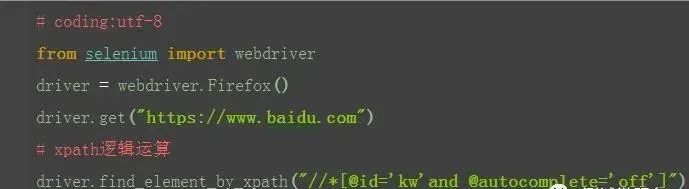 Python自動(dòng)化之定位方法大殺器xpath