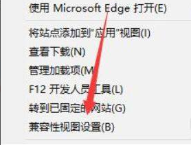 Win11兼容性視圖設(shè)置在哪？Win11兼容性視圖設(shè)置方法