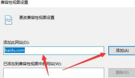 Win11兼容性視圖設(shè)置在哪？Win11兼容性視圖設(shè)置方法