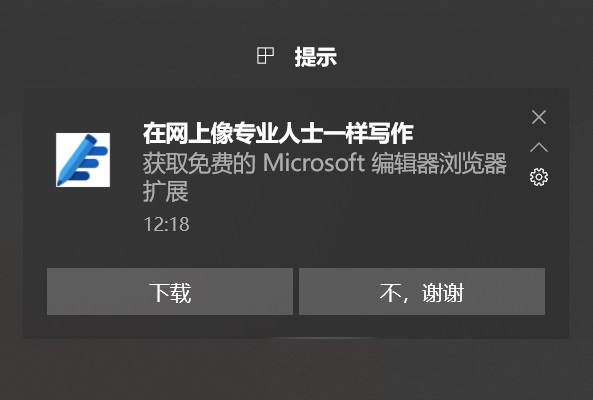 Windows10提示怎么關(guān)閉?關(guān)閉Win10右下角提示的教程