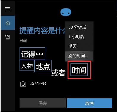 Win10如何設(shè)置定時(shí)提醒鬧鐘?不下載軟件設(shè)置定時(shí)提醒的教程