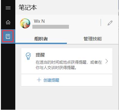 Win10如何設(shè)置定時(shí)提醒鬧鐘?不下載軟件設(shè)置定時(shí)提醒的教程