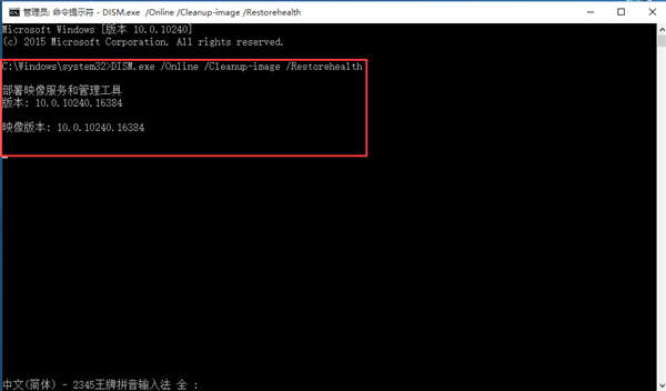 Win10系統怎么使用Dism命令恢復受損文件?