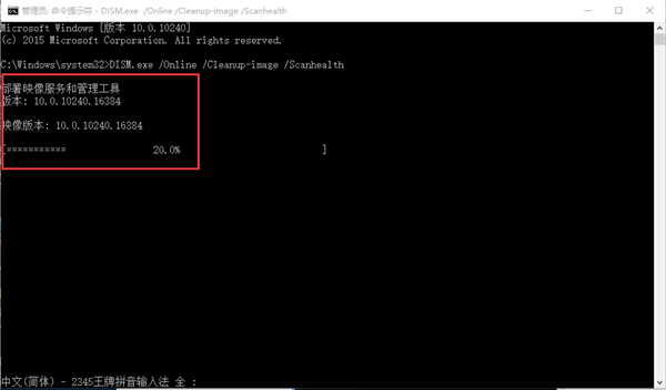 Win10系統怎么使用Dism命令恢復受損文件?