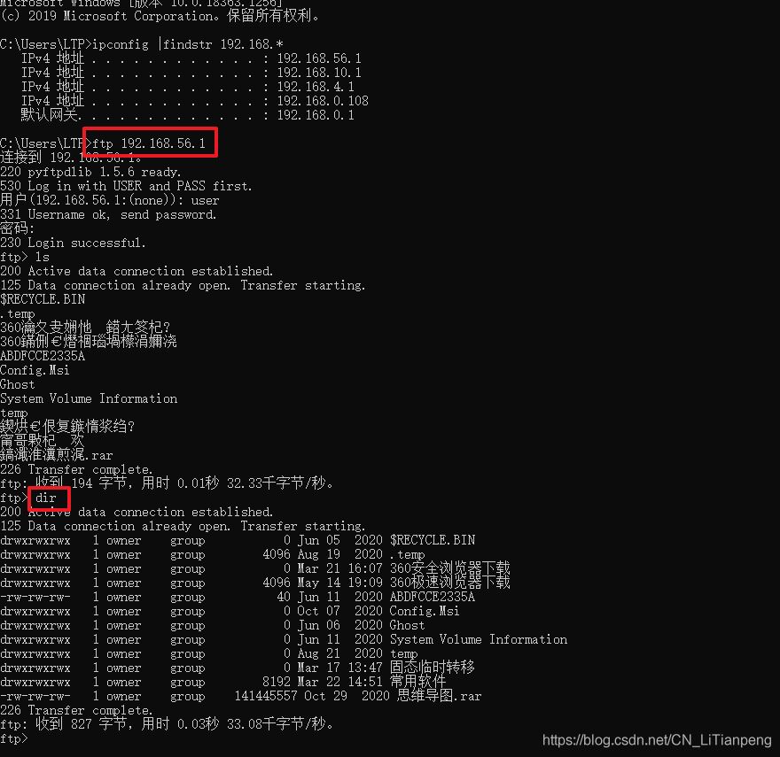 python一秒搭建FTP服務(wù)器