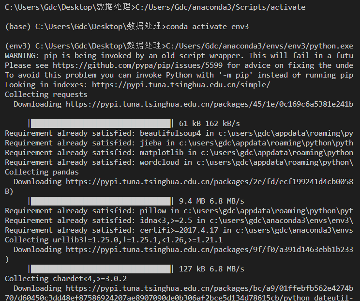 Python自動(dòng)安裝第三方庫(kù)的小技巧(pip使用詳解)
