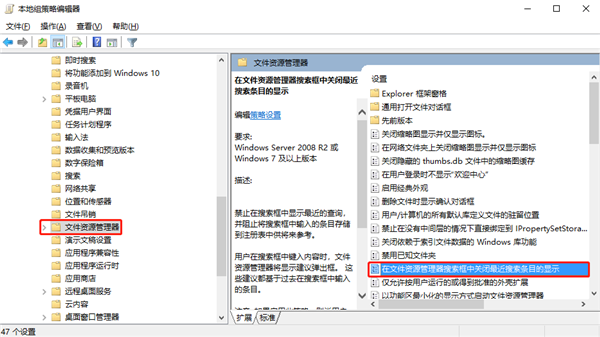 Win10怎么關閉文件資源管理器搜索記錄？