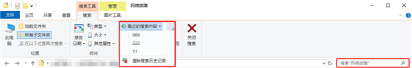 Win10怎么關閉文件資源管理器搜索記錄？